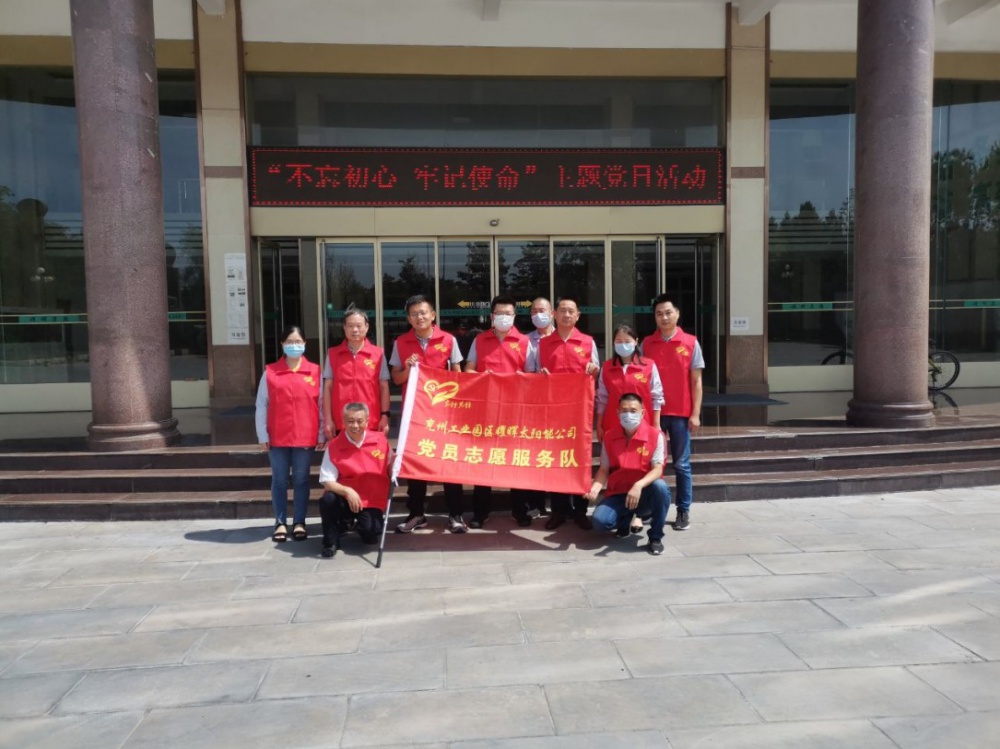 尊龙凯时党支部开展“不忘初心 牢记使命”主题党日活动