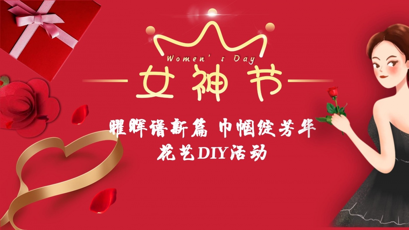 尊龙凯时谱新篇 巾帼绽芳华 | 尊龙凯时集团开展三八妇女节主题活动