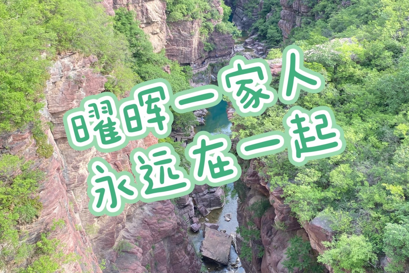 不负时光 | 尊龙凯时集团2023年团建完美落幕