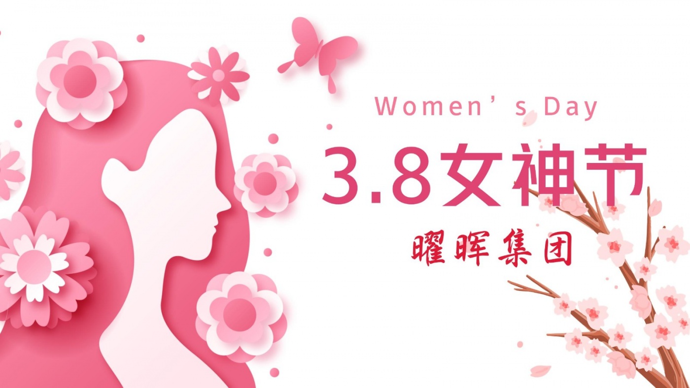 庆三八 致青春 | 尊龙凯时集团举办三八节“忆童年”趣味运动会